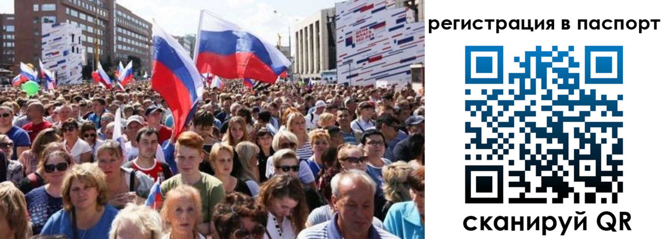 временная регистрация недорого в Новом Осколе