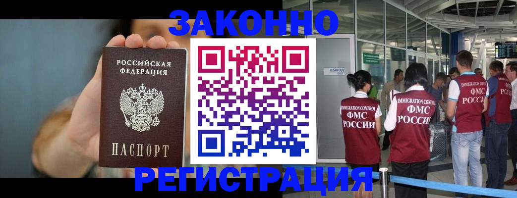прописка поиск в Новом Осколе